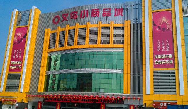 義烏疫情新增牽動全球供應鏈，美國圣誕購物季或陷危機