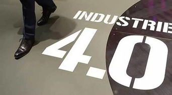 危機與契機 工業4.0時代中的軟件開發投資機遇
