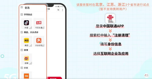 一卡多號(hào)便捷管理，國(guó)內(nèi)運(yùn)營(yíng)商推出創(chuàng)新服務(wù)助力用戶告別手機(jī)號(hào)注冊(cè)煩惱